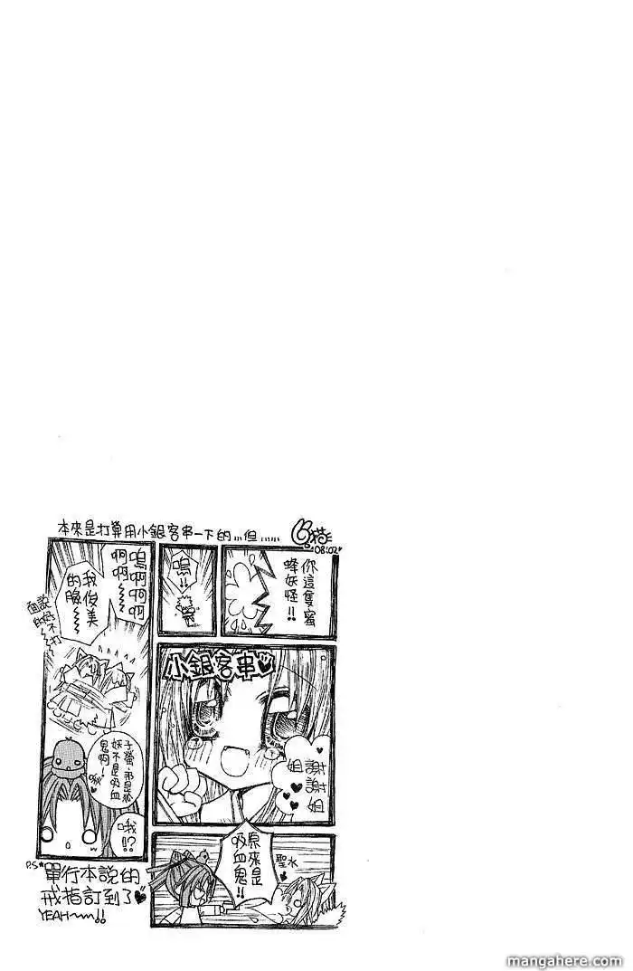 Vampire Master (Os Rabbit Cat) Chapter 8 34